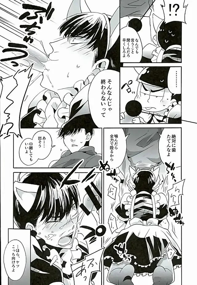 Ero Doujin Mitai ni Jinan ni Ranbou Suru Hon Fhentai - Page 6