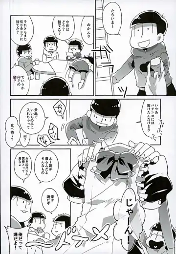 Ero Doujin Mitai ni Jinan ni Ranbou Suru Hon Fhentai - Page 2