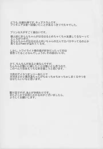 [Cure Slum] HaruHaru to Kirara-chan no Naishogoto Fhentai - Page 18