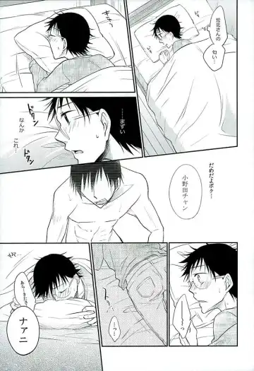 [Himura] Daddy du de do Daddy! Fhentai - Page 16