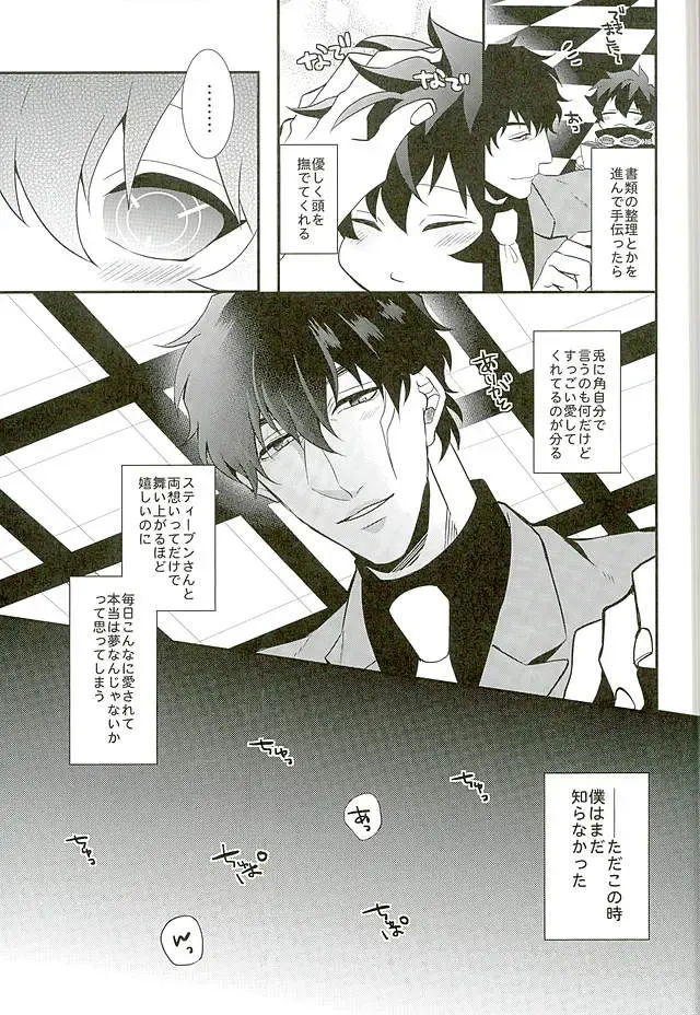 [Rui] A Cup no Nayami Fhentai - Page 12