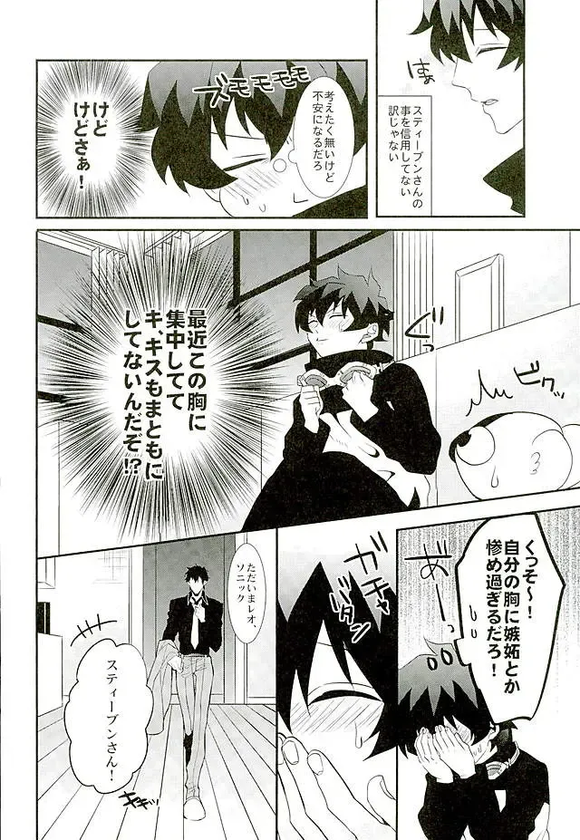 [Rui] A Cup no Nayami Fhentai - Page 19