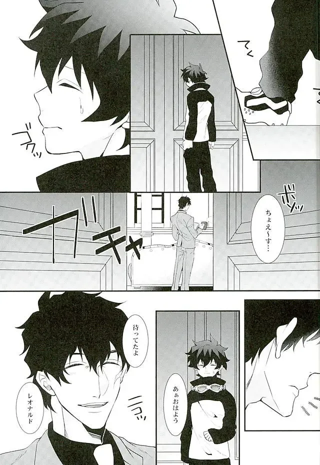 [Rui] A Cup no Nayami Fhentai - Page 2