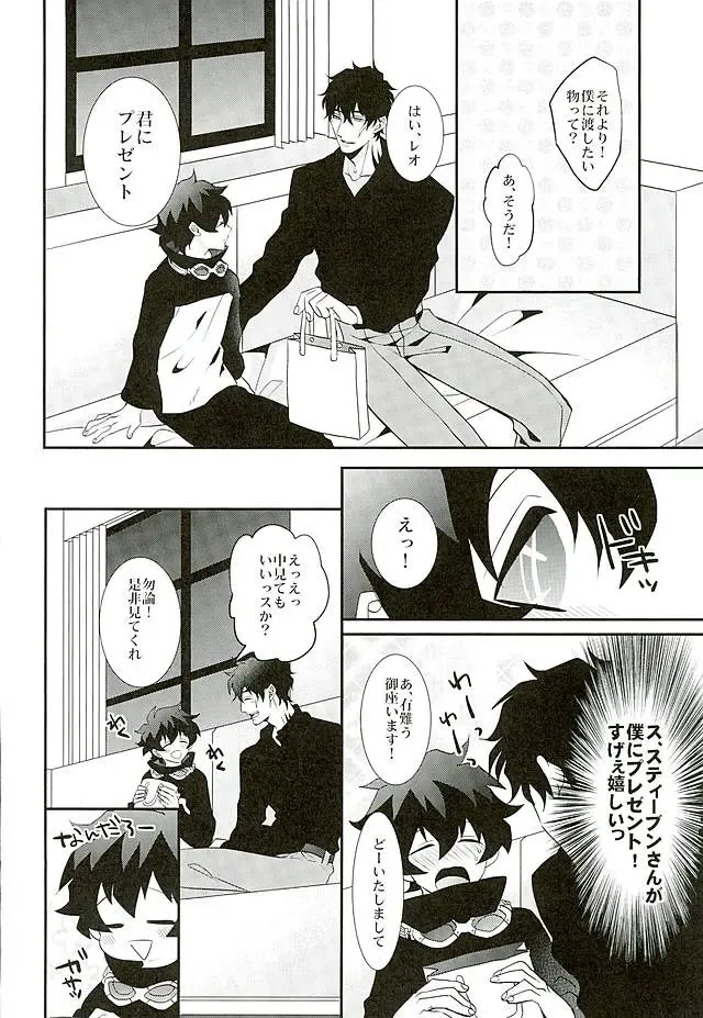 [Rui] A Cup no Nayami Fhentai - Page 21