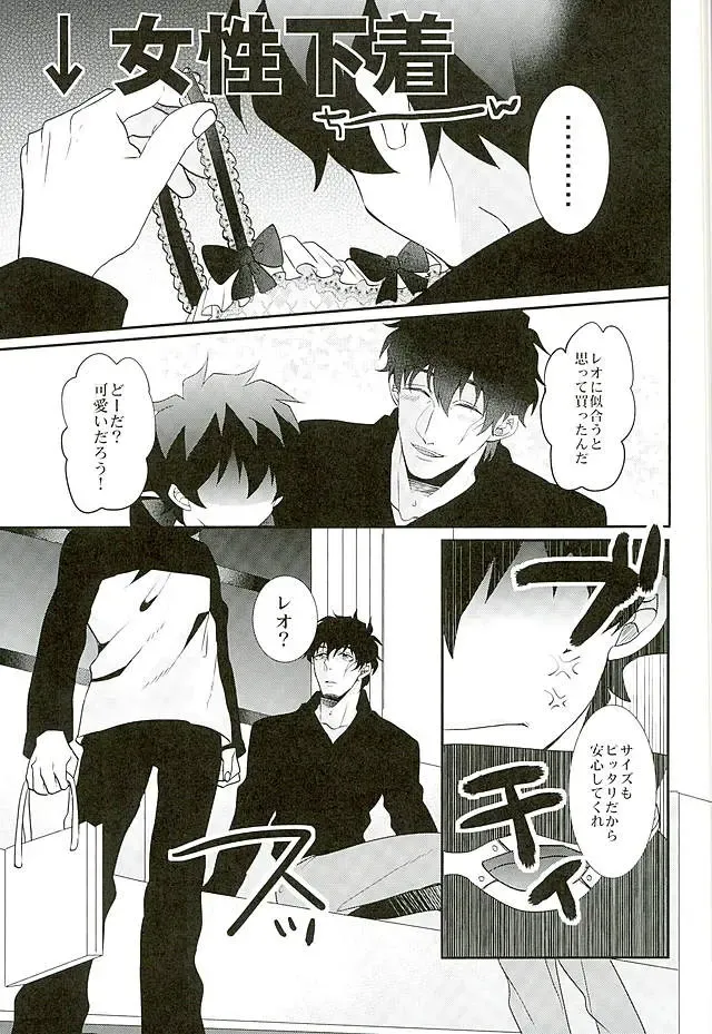 [Rui] A Cup no Nayami Fhentai - Page 22