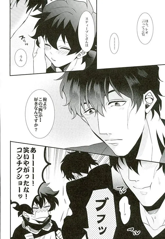 [Rui] A Cup no Nayami Fhentai - Page 25