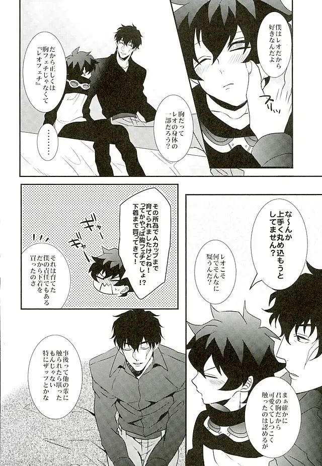 [Rui] A Cup no Nayami Fhentai - Page 27