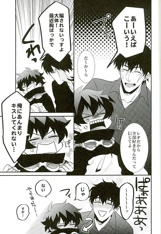 [Rui] A Cup no Nayami Fhentai - Page 28