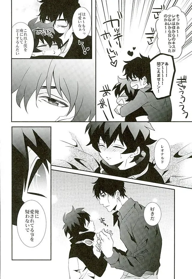 [Rui] A Cup no Nayami Fhentai - Page 29