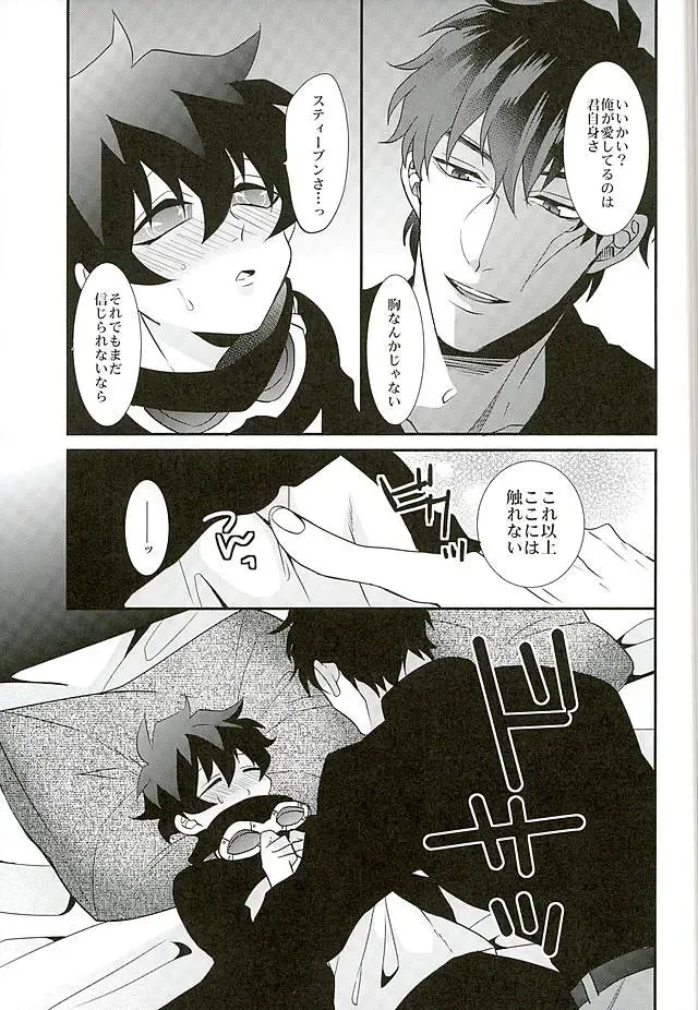 [Rui] A Cup no Nayami Fhentai - Page 30