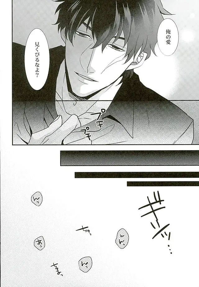 [Rui] A Cup no Nayami Fhentai - Page 31