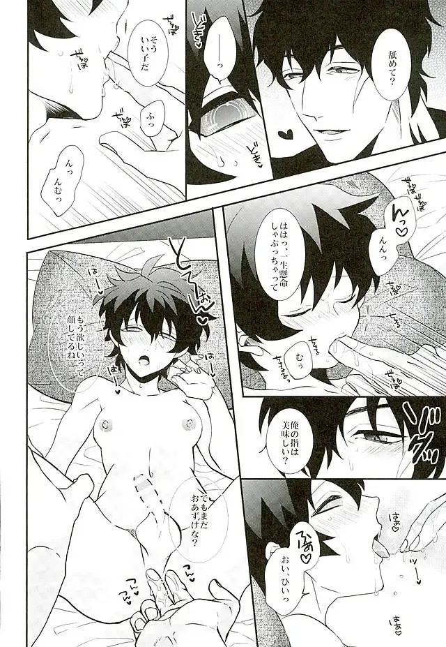 [Rui] A Cup no Nayami Fhentai - Page 33