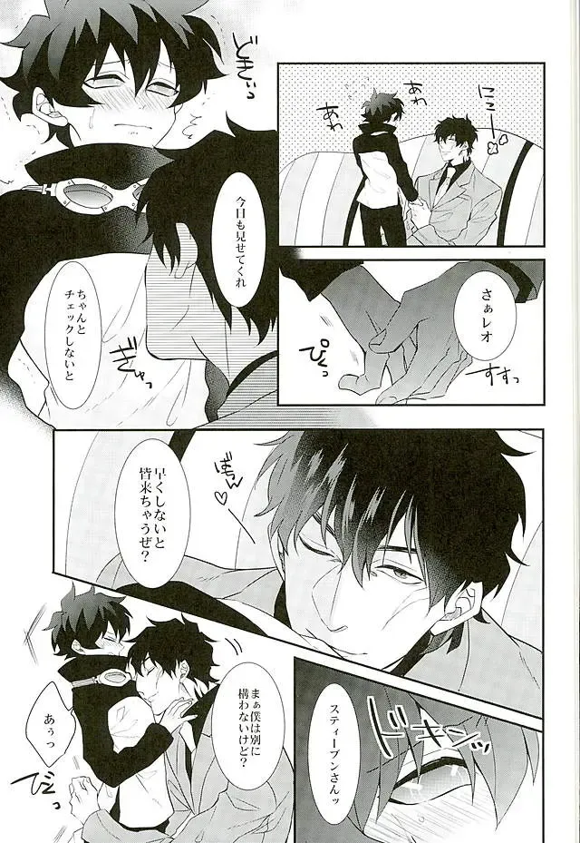 [Rui] A Cup no Nayami Fhentai - Page 4