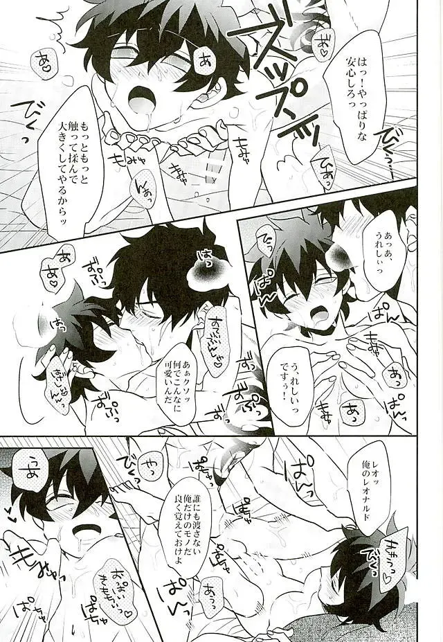 [Rui] A Cup no Nayami Fhentai - Page 44