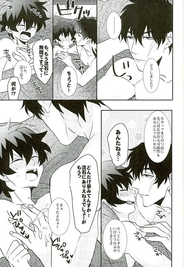 [Rui] A Cup no Nayami Fhentai - Page 48