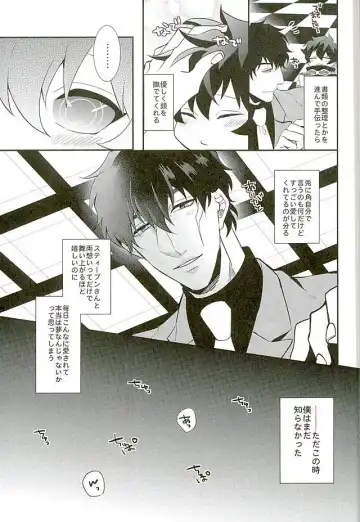 [Rui] A Cup no Nayami Fhentai - Page 12