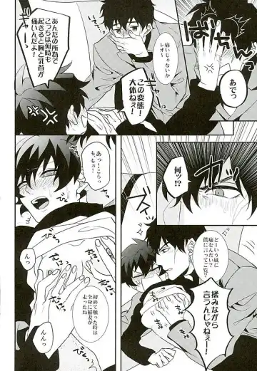 [Rui] A Cup no Nayami Fhentai - Page 15