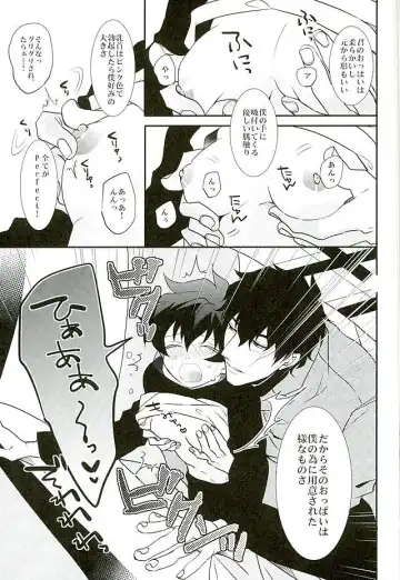 [Rui] A Cup no Nayami Fhentai - Page 16