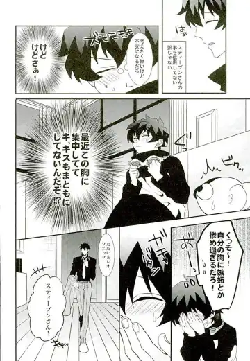 [Rui] A Cup no Nayami Fhentai - Page 19