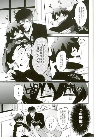 [Rui] A Cup no Nayami Fhentai - Page 20