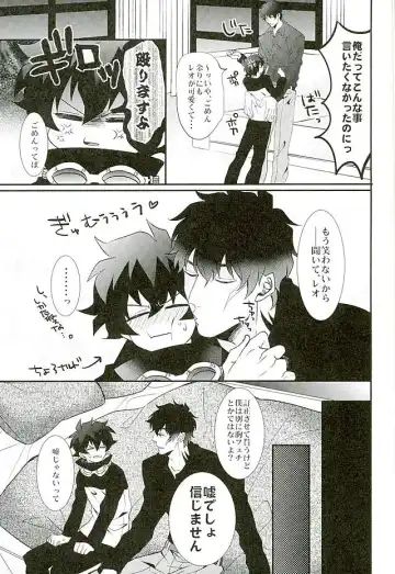 [Rui] A Cup no Nayami Fhentai - Page 26