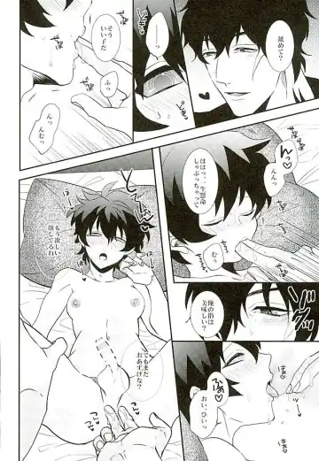 [Rui] A Cup no Nayami Fhentai - Page 33