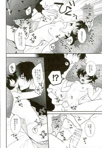 [Rui] A Cup no Nayami Fhentai - Page 35