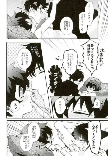 [Rui] A Cup no Nayami Fhentai - Page 37