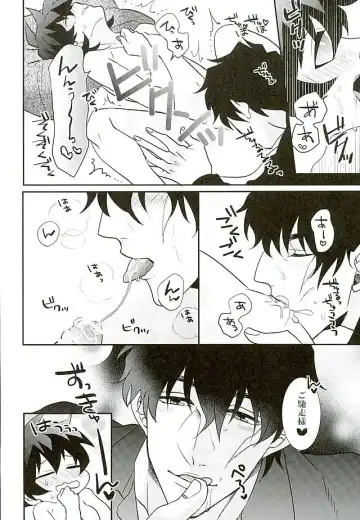 [Rui] A Cup no Nayami Fhentai - Page 39