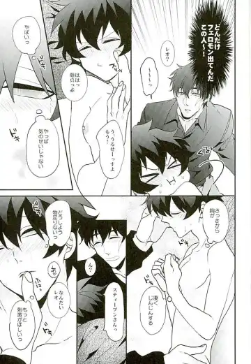 [Rui] A Cup no Nayami Fhentai - Page 40