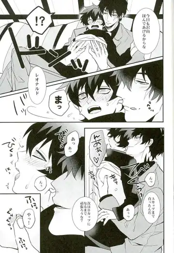 [Rui] A Cup no Nayami Fhentai - Page 8