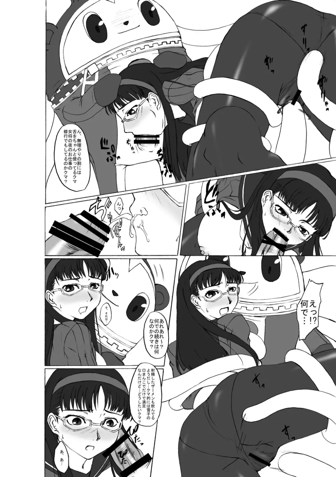 [Itsuki Tsukune - Rururu] 1MORE!! Fhentai - Page 23