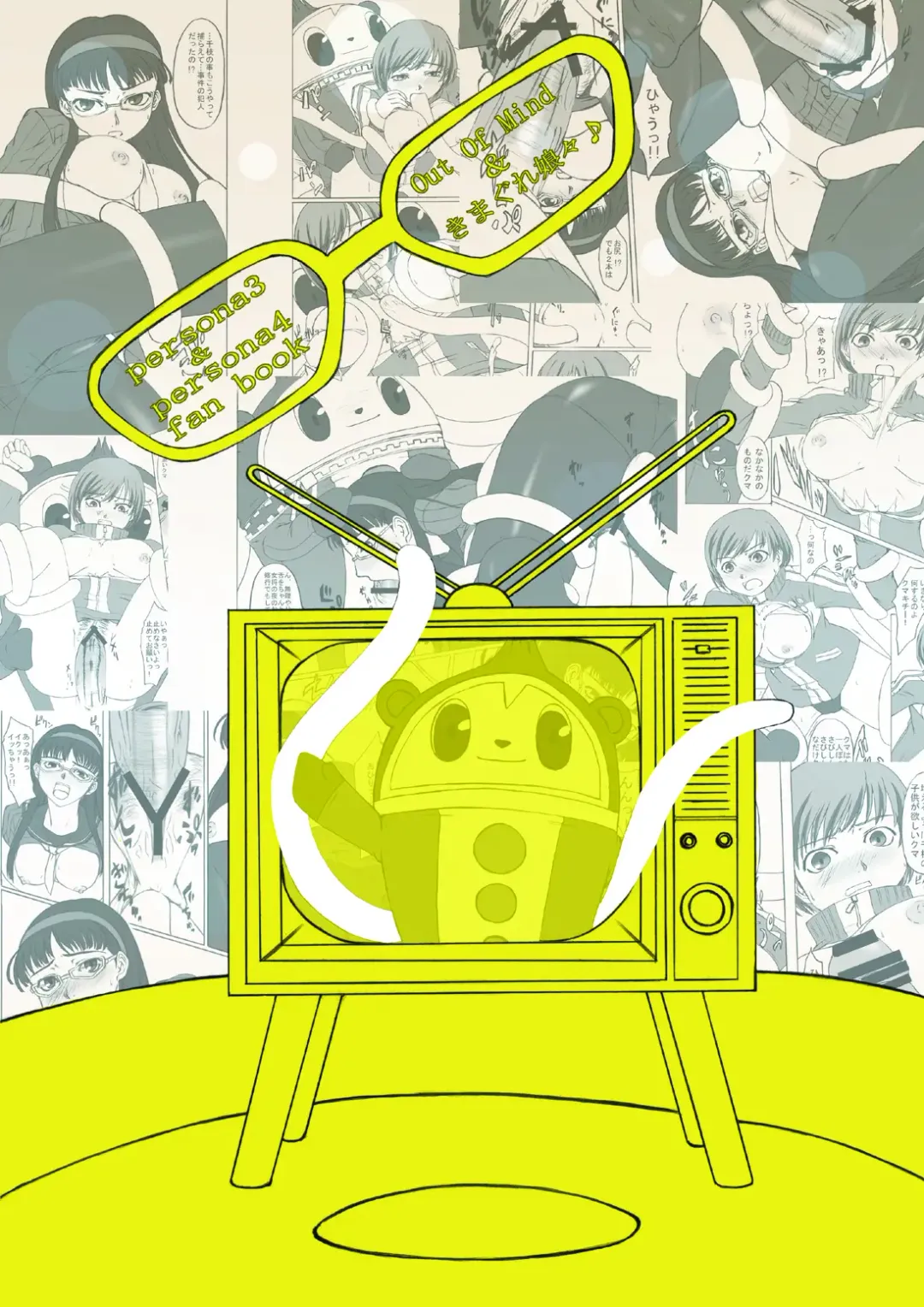 [Itsuki Tsukune - Rururu] 1MORE!! Fhentai - Page 30