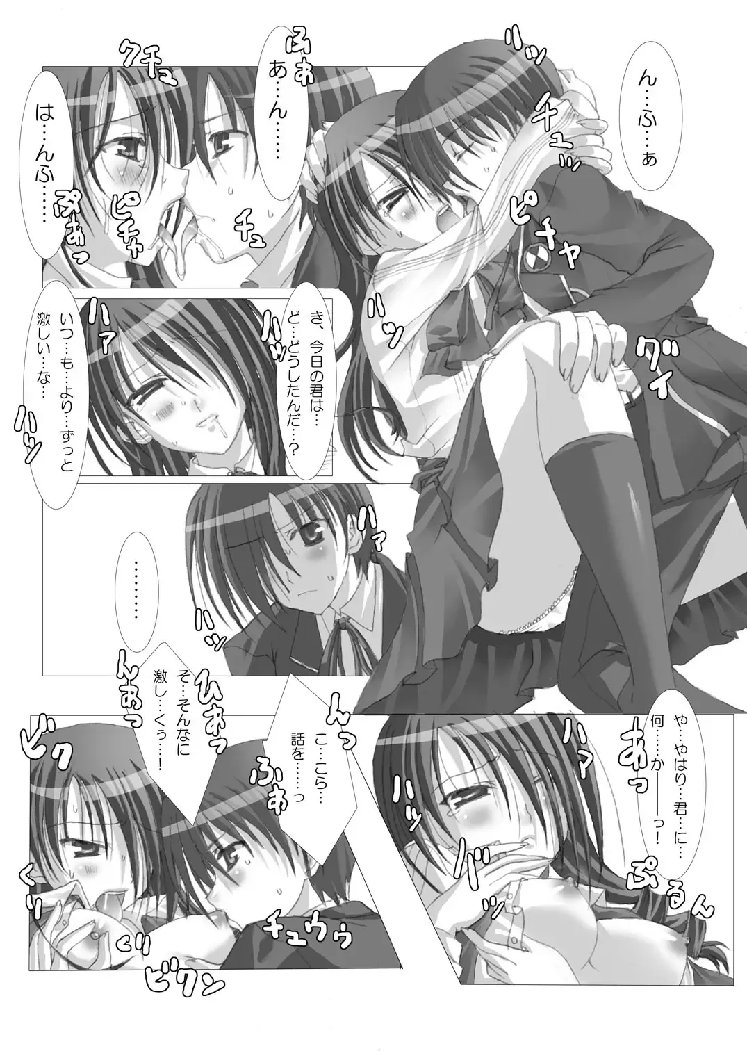 [Itsuki Tsukune - Rururu] 1MORE!! Fhentai - Page 4