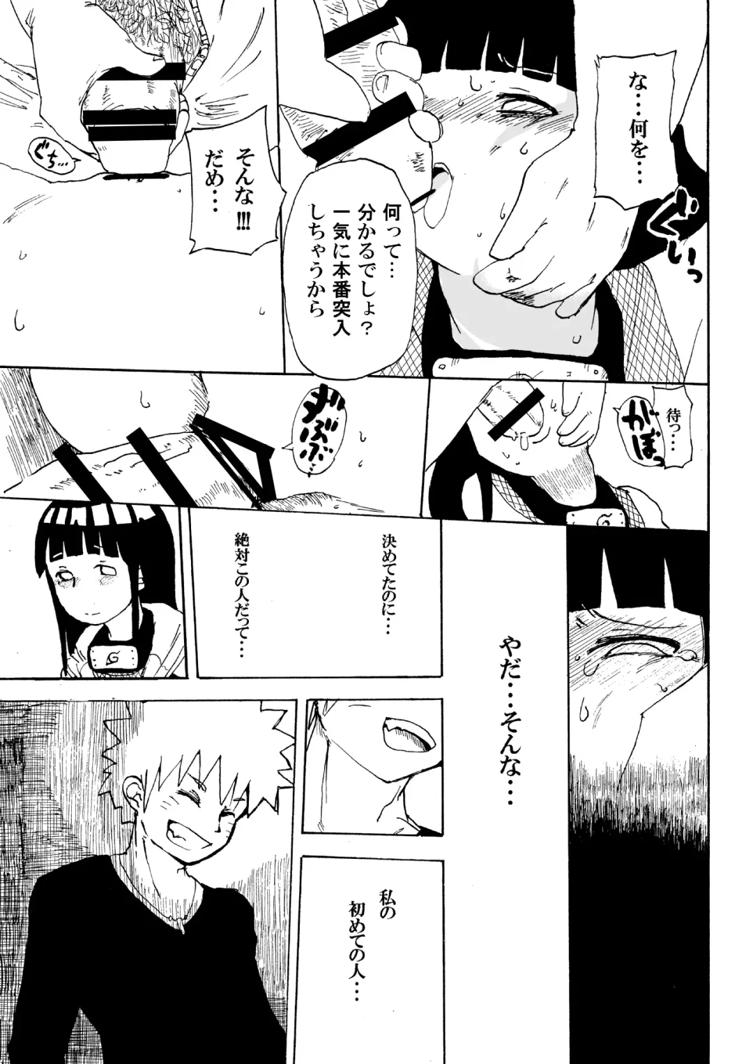 [Kiliu] Hinata to Densha Fhentai - Page 10