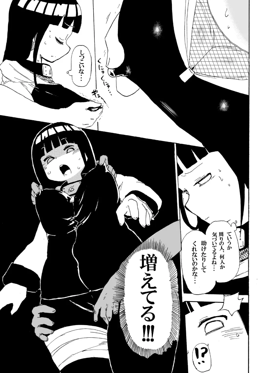 [Kiliu] Hinata to Densha Fhentai - Page 4