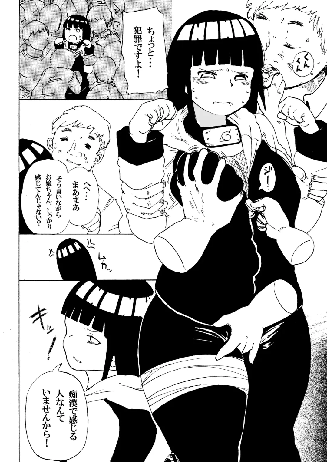 [Kiliu] Hinata to Densha Fhentai - Page 5