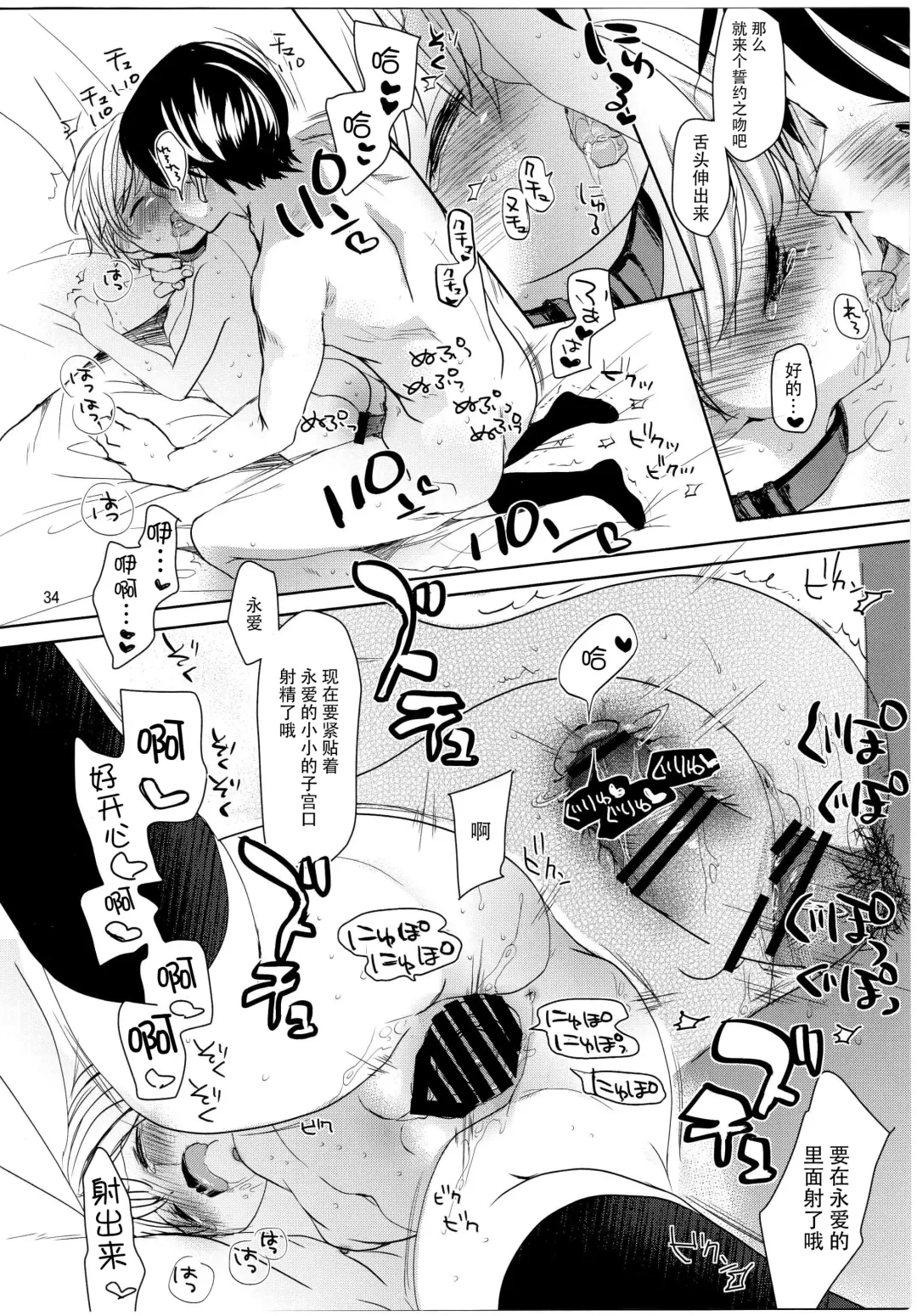 [Okada Kou] Musume no Seifuku Fhentai - Page 35