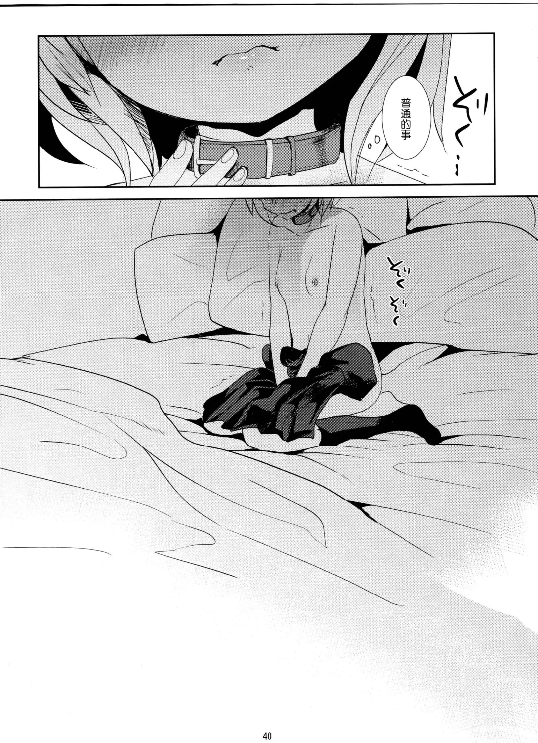 [Okada Kou] Musume no Seifuku Fhentai - Page 41