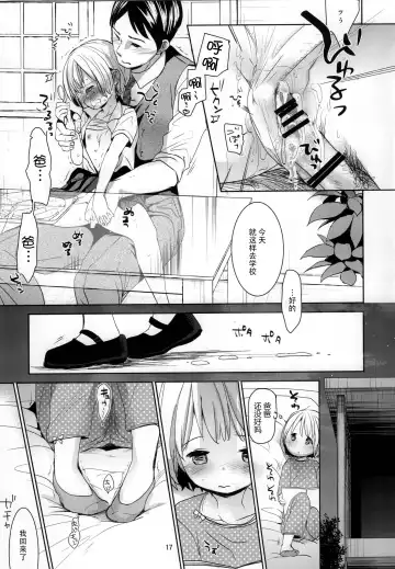 [Okada Kou] Musume no Seifuku Fhentai.net - Page 18