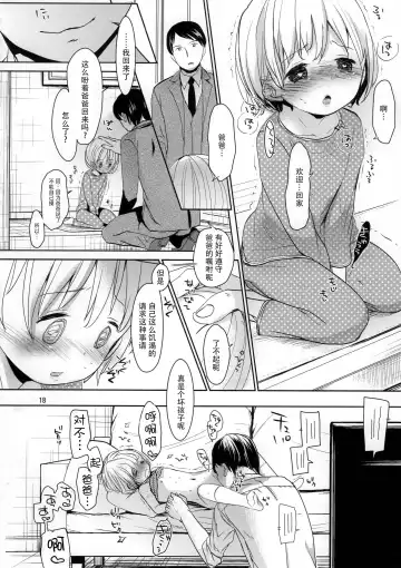 [Okada Kou] Musume no Seifuku Fhentai.net - Page 19