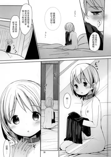 [Okada Kou] Musume no Seifuku Fhentai.net - Page 40