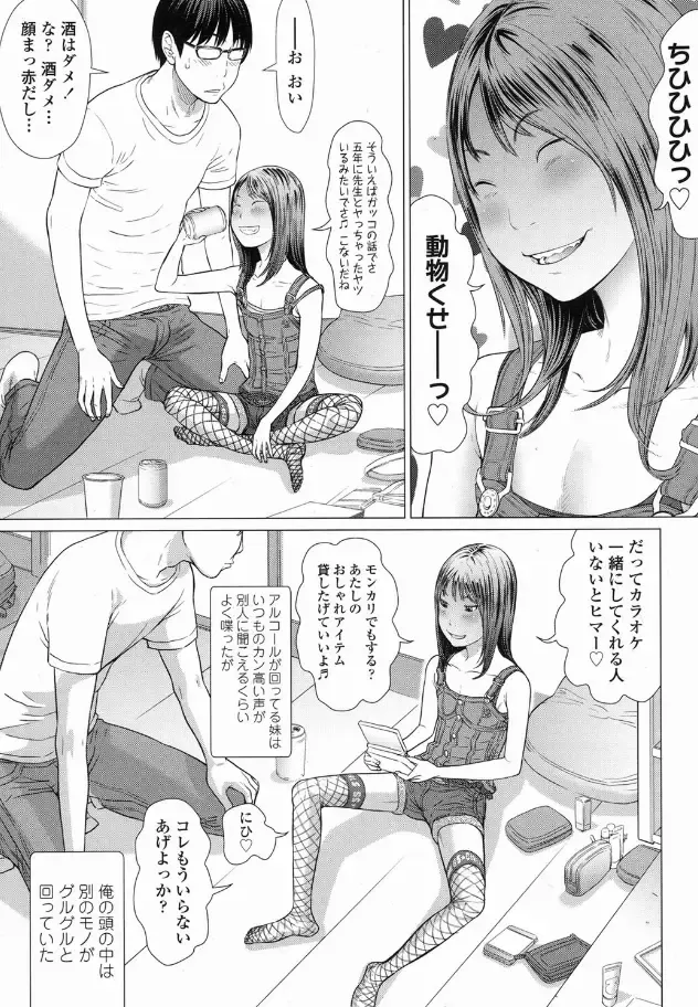 [Salad] Hatsujouki Fhentai - Page 15