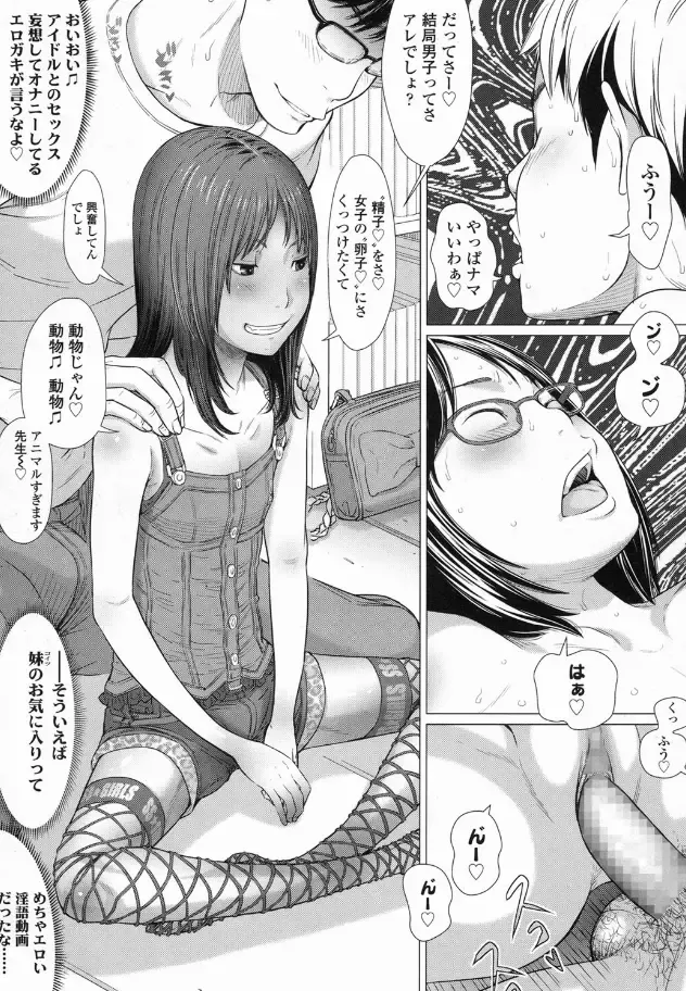 [Salad] Hatsujouki Fhentai - Page 18