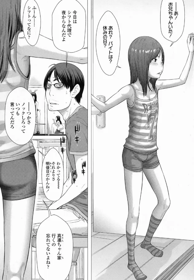 [Salad] Hatsujouki Fhentai - Page 2