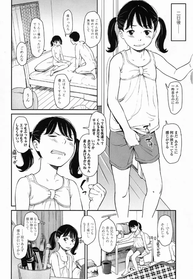 [Onizuka Naoshi] Sore wa Ai no Seidesukara Fhentai - Page 2