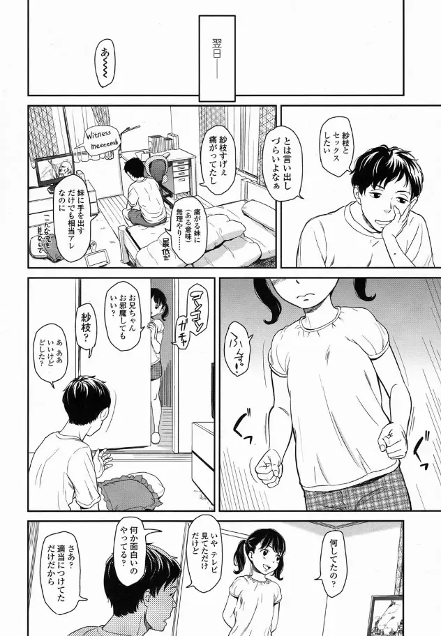 [Onizuka Naoshi] Sore wa Ai no Seidesukara Fhentai - Page 6