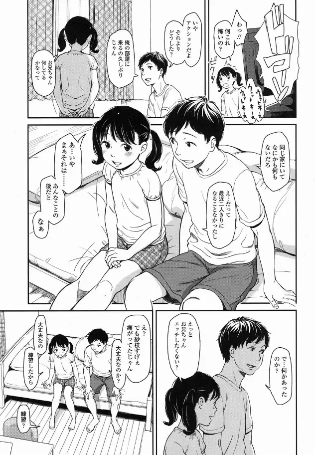 [Onizuka Naoshi] Sore wa Ai no Seidesukara Fhentai - Page 7