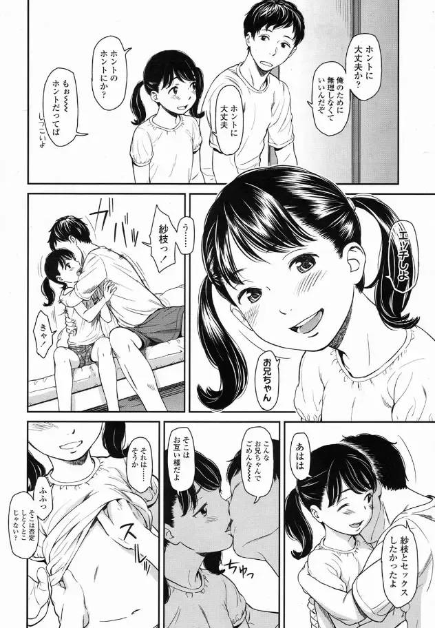 [Onizuka Naoshi] Sore wa Ai no Seidesukara Fhentai - Page 8