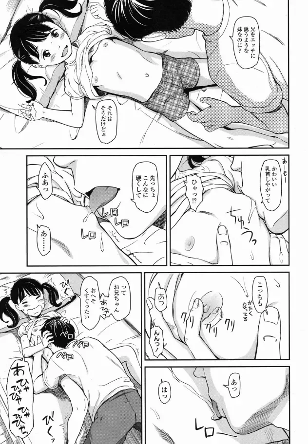[Onizuka Naoshi] Sore wa Ai no Seidesukara Fhentai - Page 9